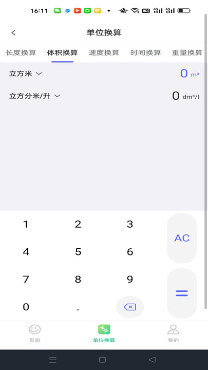 ȼüappv1.0.0 ׿