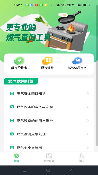 ȼüappv1.0.0 ׿