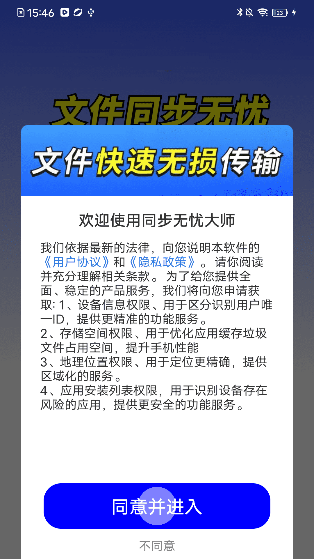 ͬǴʦappv1.0.01.00 ׿