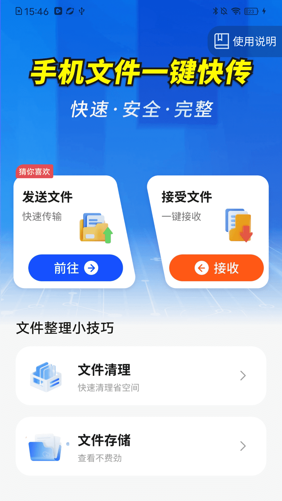 ͬǴʦappv1.0.01.00 ׿