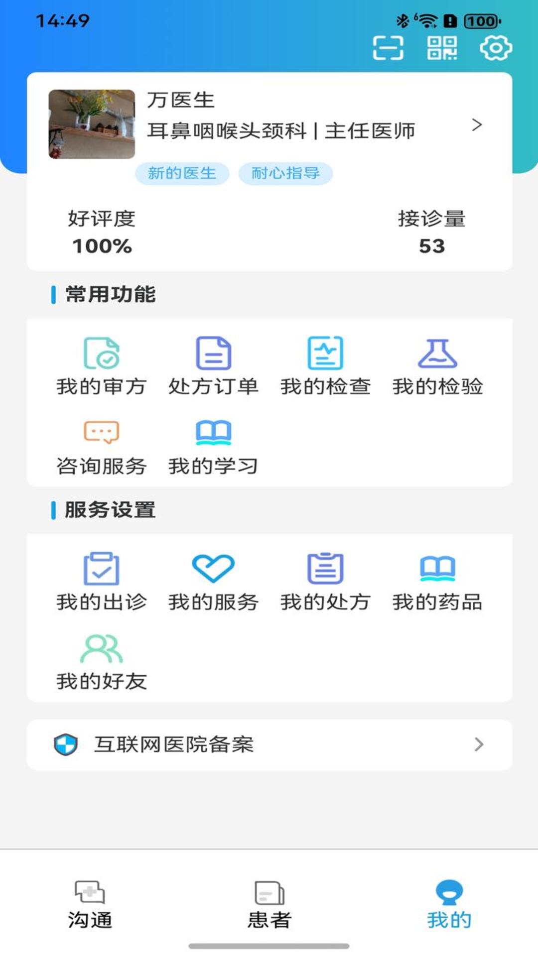 濵ҽappv3.0.01 ׿