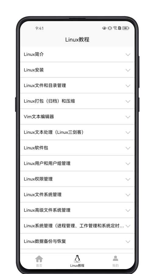 Linuxѧϰappٷv1.0.3 ׿