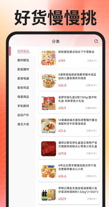 ʡǮۿ۶appv1.0.0 ׿