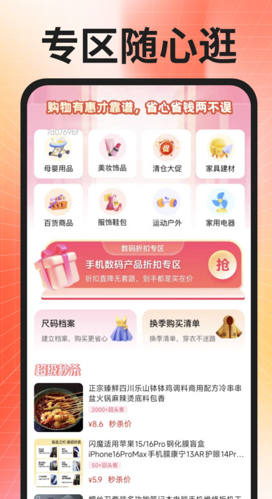 ʡǮۿ۶appv1.0.0 ׿