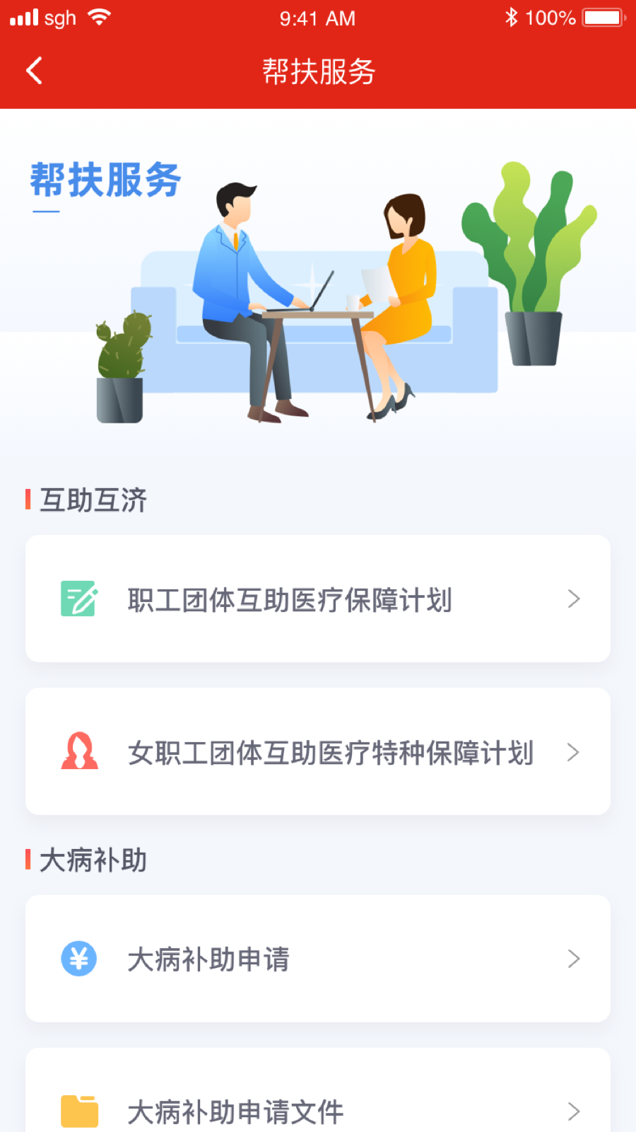 չapp(ֺ)v1.9.3 ٷ