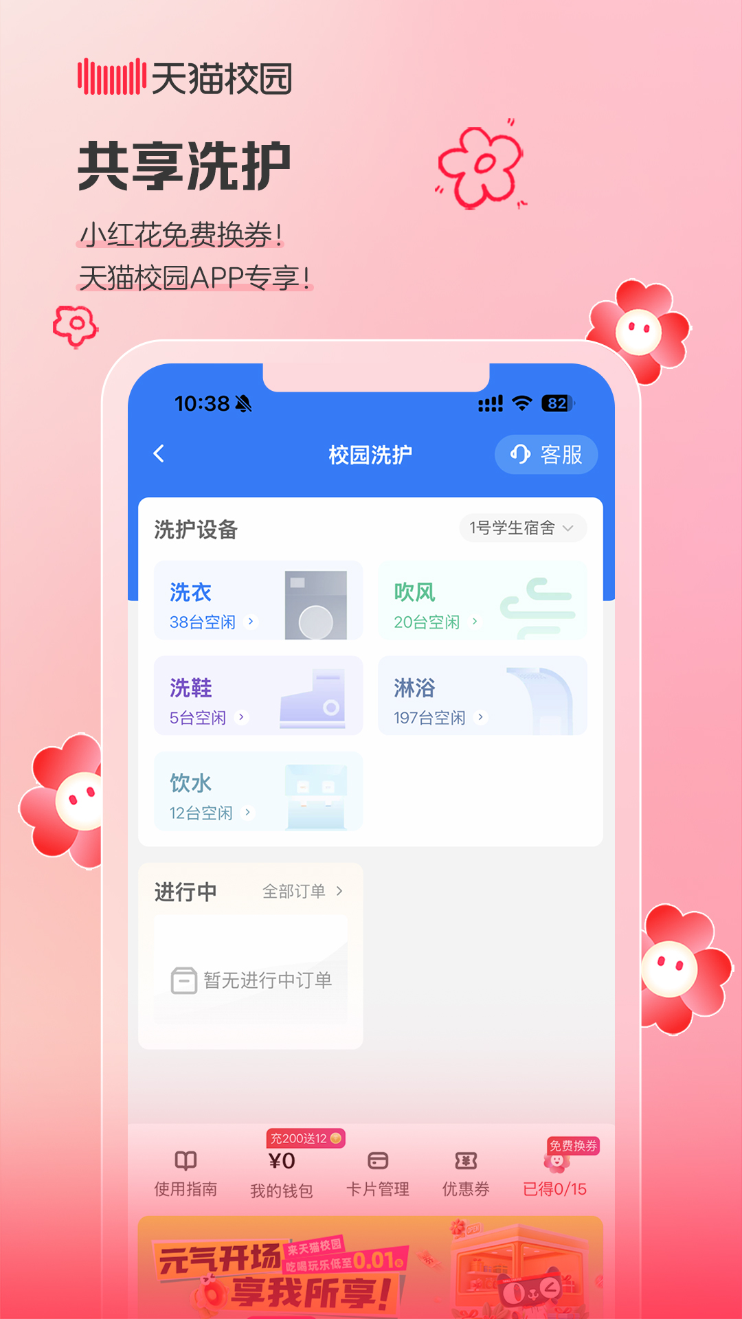 èУ԰ذװ°׿v4.3.0 ׿