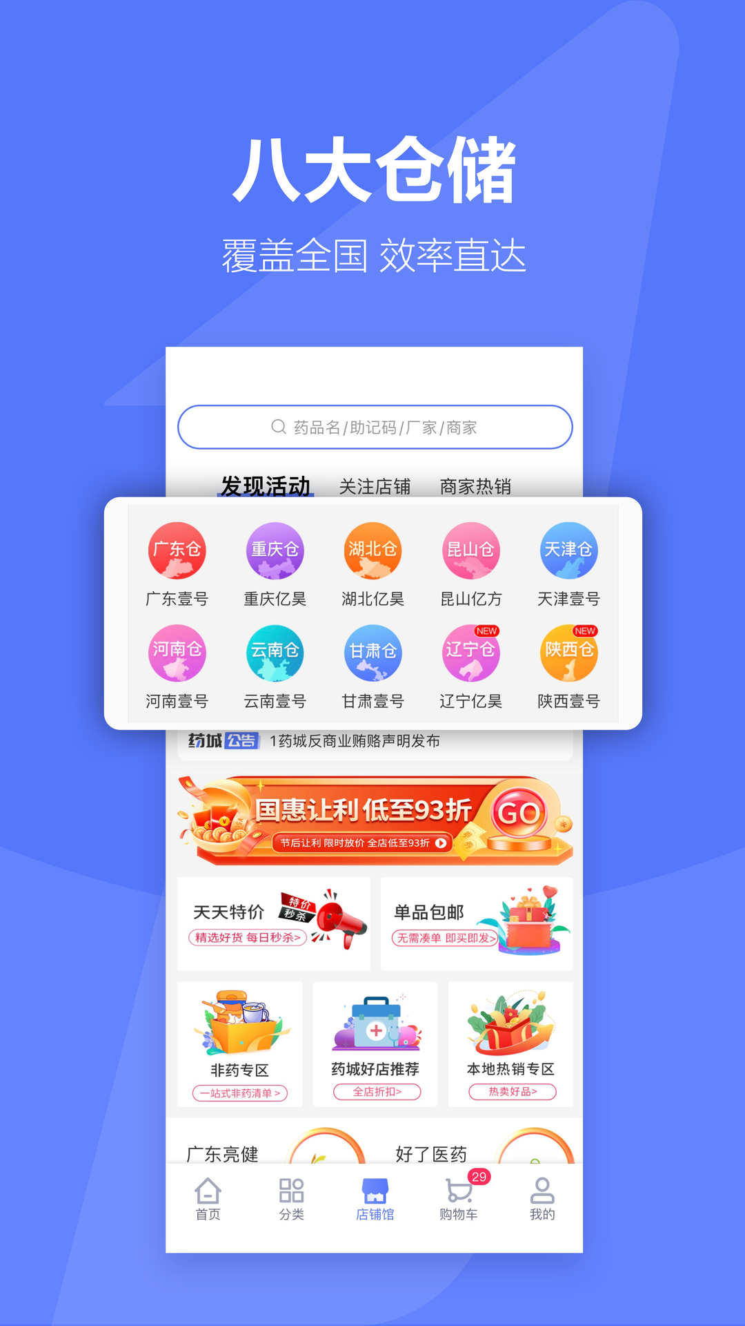 1ҩǹٷ(ԭ1)v7.0.13 ٷ°