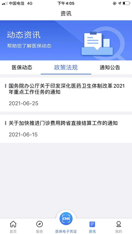 ҽappv2.0.5 ٷ°