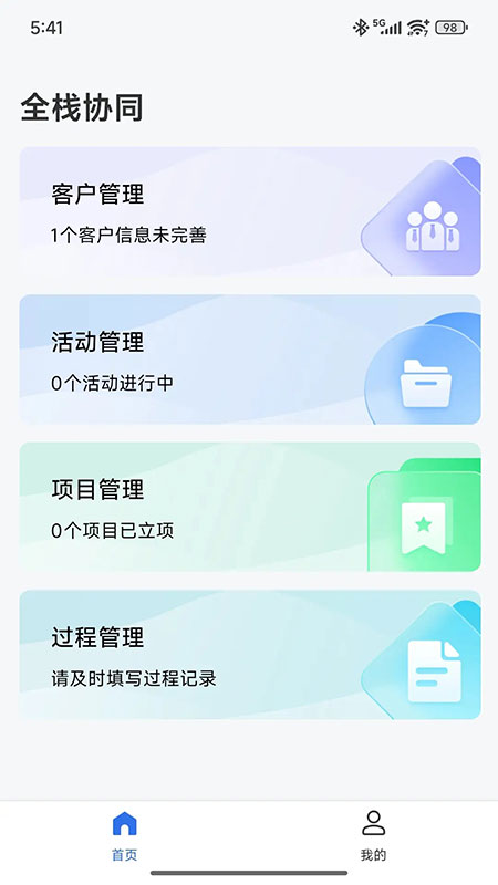 ȫջЭͬappv1.7.42 ׿