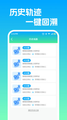 ǻ۹·ֻv1.0.1 ׿