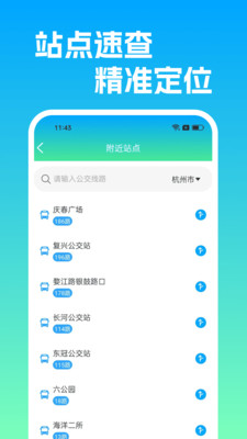 ǻ۹·ֻv1.0.1 ׿