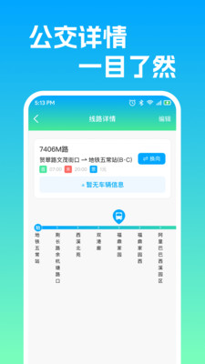 ǻ۹·ֻv1.0.1 ׿
