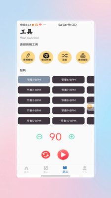 ӹģʦappv1.0 ׿