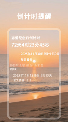 ʱ滮v1.0.0 ׿