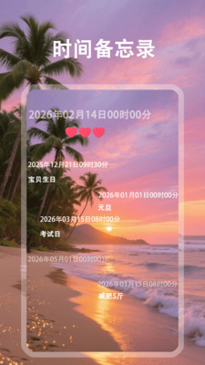 ʱ滮v1.0.0 ׿