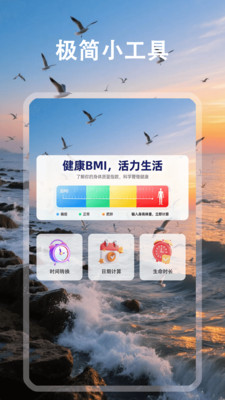 ʱ滮v1.0.0 ׿