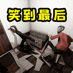 忍住别放屁手机版下载v1.0 安卓版