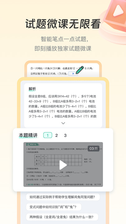 ¹ѧv1.0.1 ׿
