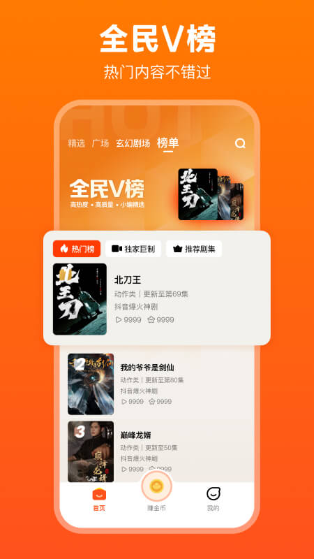 ȫֻ̾°v2.3.81.288 ٷ