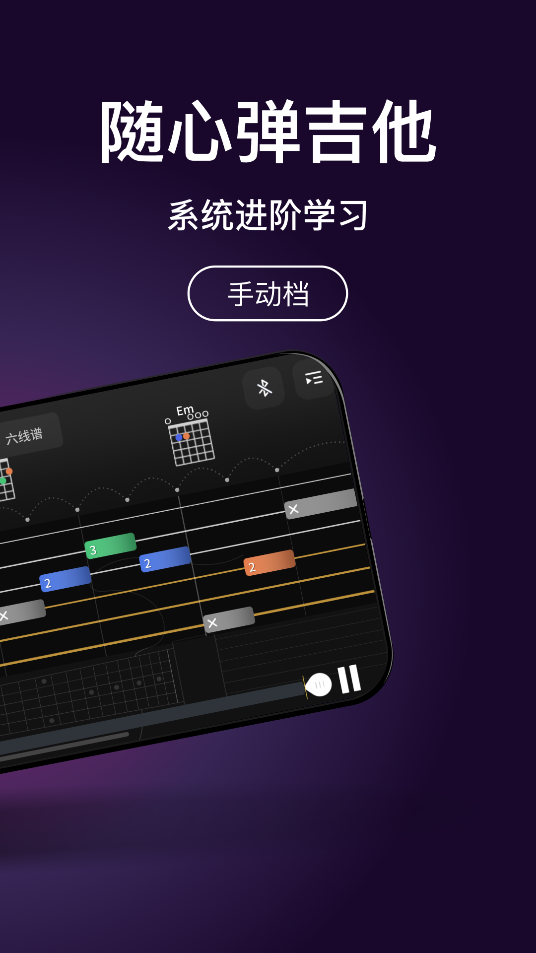 AeroBand Guitar app°v2.9.10 ׿