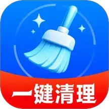 极速清理高手最新版下载v1.0.01.00 安卓版