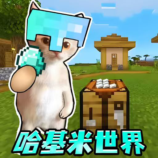 哈基米升级速度游戏下载v1.0 安卓版