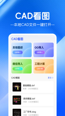 CADͼʦֻv1.0.0 ׿
