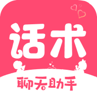 恋爱聊天回复神器app下载v2.1.11 安卓版