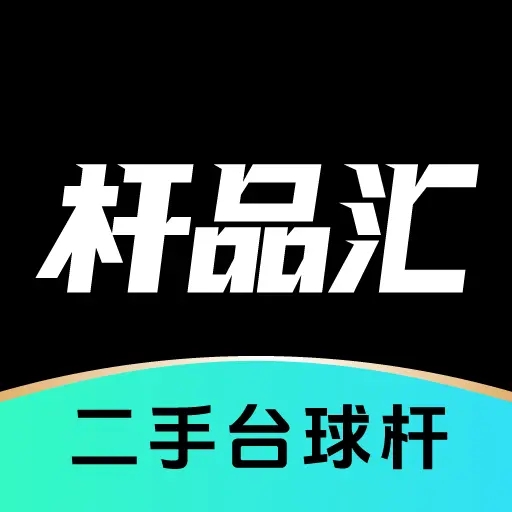 杆品汇app安装包下载v1.4.2 手机版