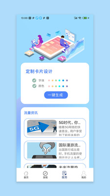 ʡֻܼv1.0 ׿
