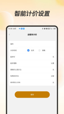 ʵʱ⳵Ƽ°v1.0.3 ׿