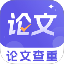 论文查重降重助手app下载v1.0.0 安卓版