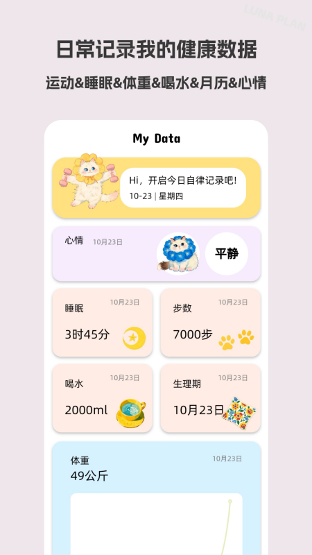 Lunaƻ°v1.0.0 ׿