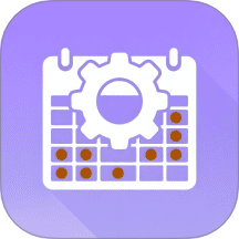 值班日历app最新版下载v1.0.0 安卓版