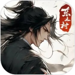 东土村传奇游戏下载v3.0.1.1 安卓版