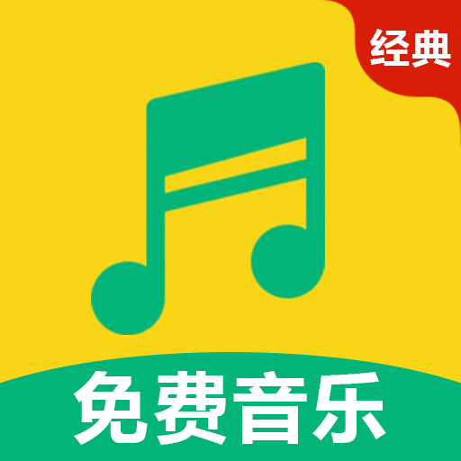 经典DJ全免费app下载v1.0.0 安卓版