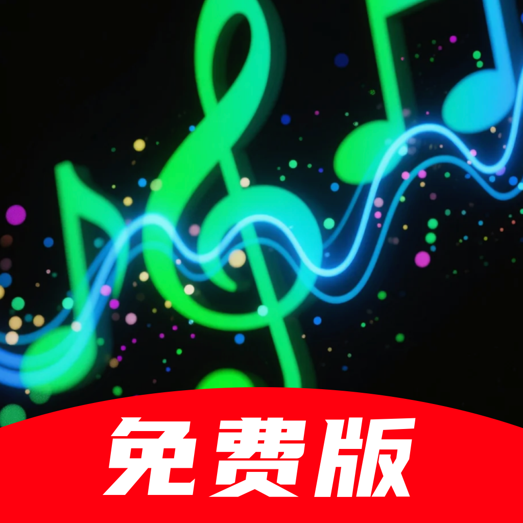 免费汽波音乐播放器软件下载v1.0.0 安卓版