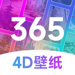 365壁纸下载v4.4.0 安卓版