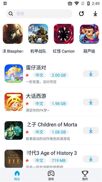 Ϸappv2.0.0 ٷ