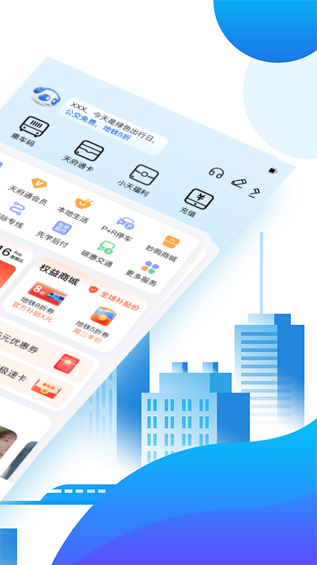 츮ͨ°汾v8.8.0 ٷ