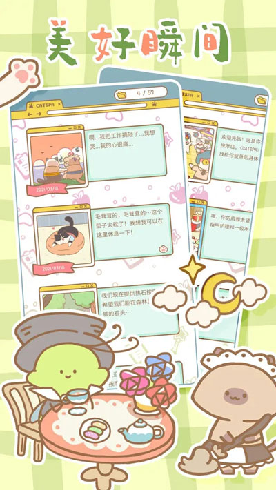 èèˮƹذװٷ(CatSpa)v3.5.6 ׿