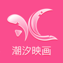 潮汐映画最新版下载v1.1 安卓版