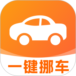 一键挪车好车主软件下载v1.0.0 安卓版