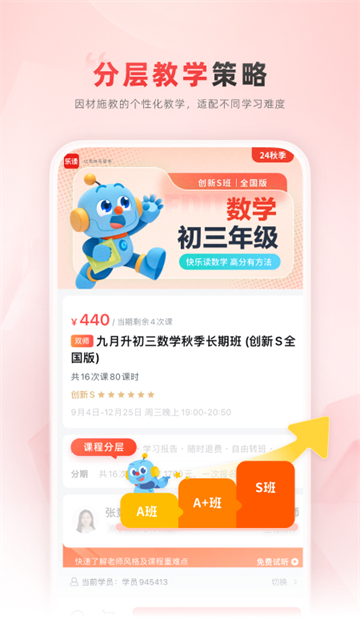 ֶſѧ˼appٷv7.76.60 °