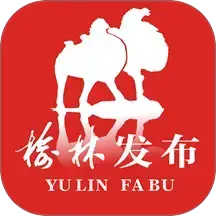榆林发布app2025最新版v5.0.62 正式版