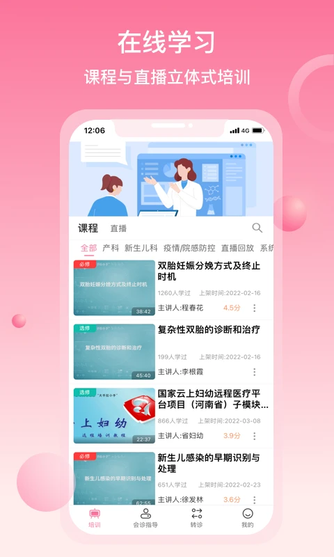 ϸԶҽƽ̨v1.7.63 °