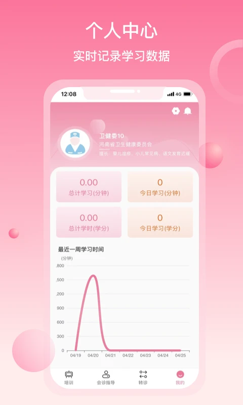 ϸԶҽƽ̨v1.7.63 °