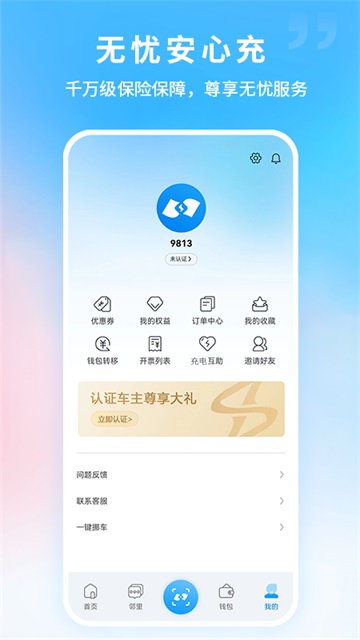 εapp°v6.6.0 ׿