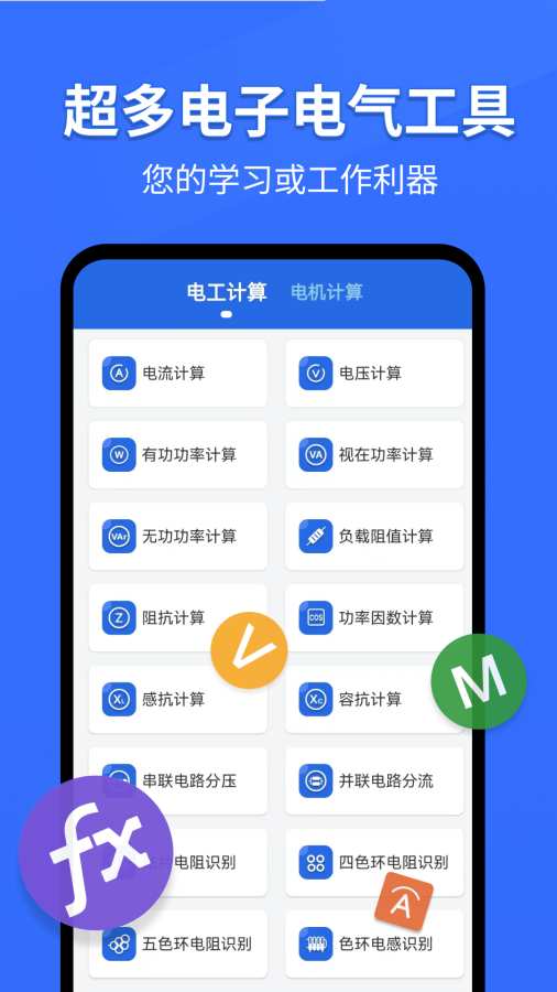 繤רappذװv5.8.0 ׿ٷ