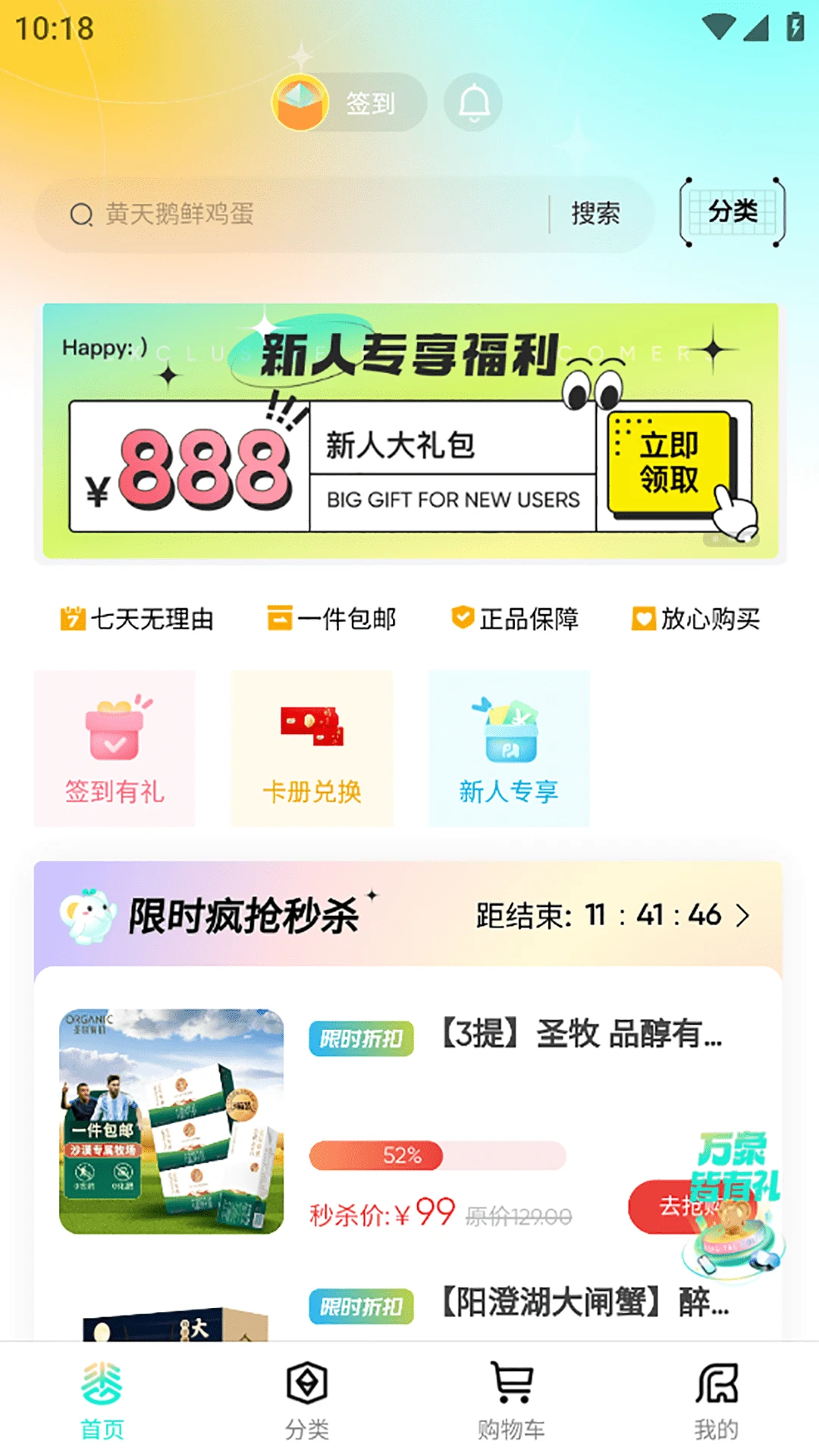 ���Ԫѡapp�ٷ�������v1.11.1 ��׿��